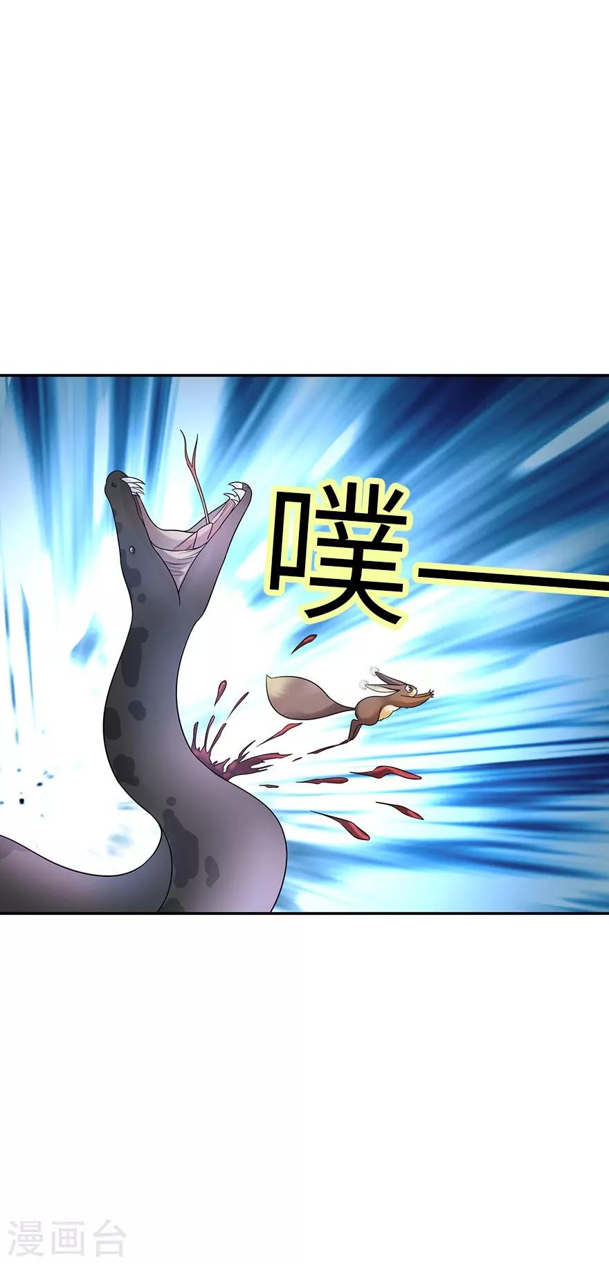 第89话 大战森蚺40