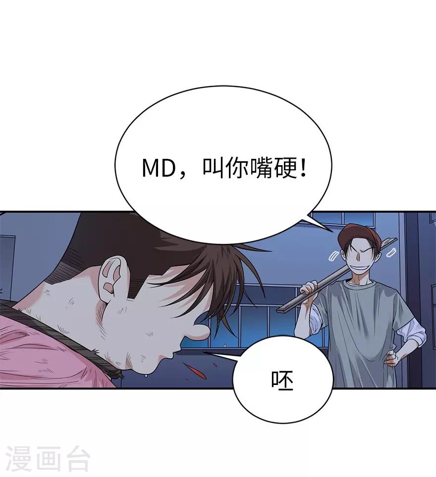 第68话 胖子死哪儿去了？42