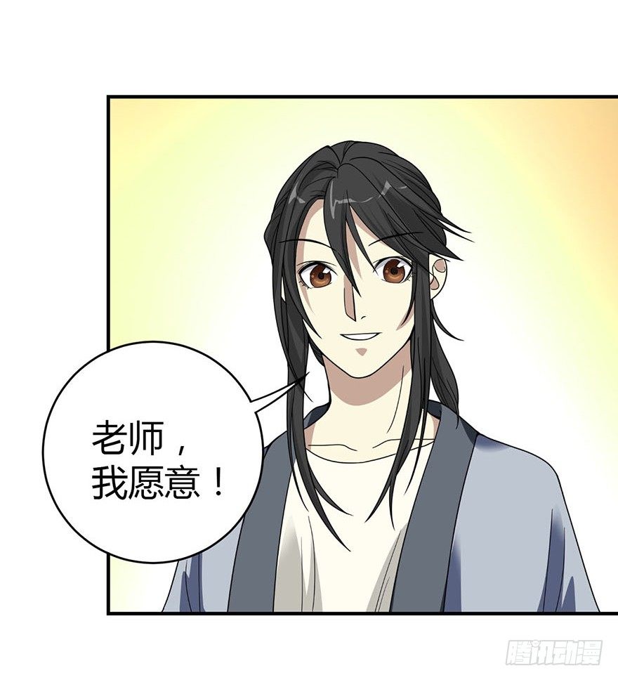 10 师父在上，受弟子一拜47