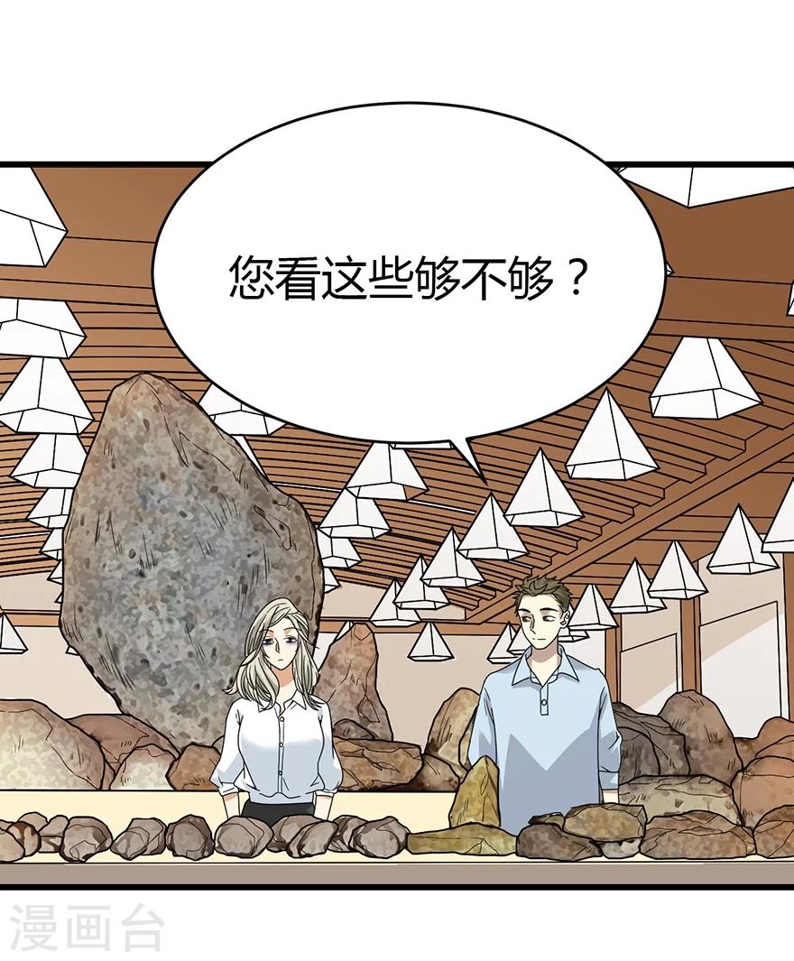 第35话 令人吃惊的绝技2