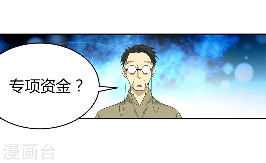 第23话 真的要上交国家？30