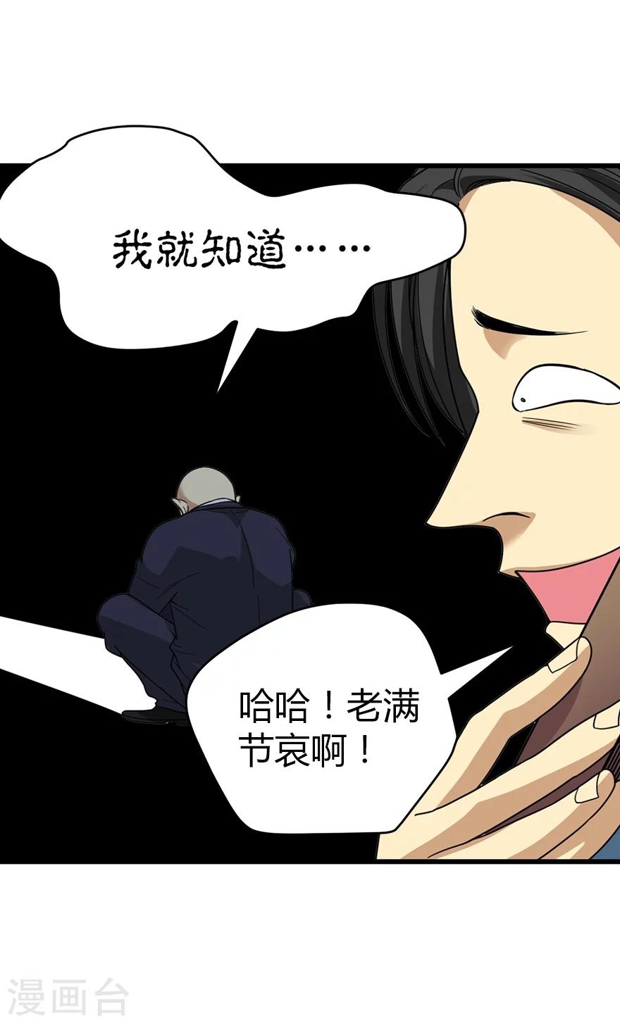 第18话 吃药？不可能37