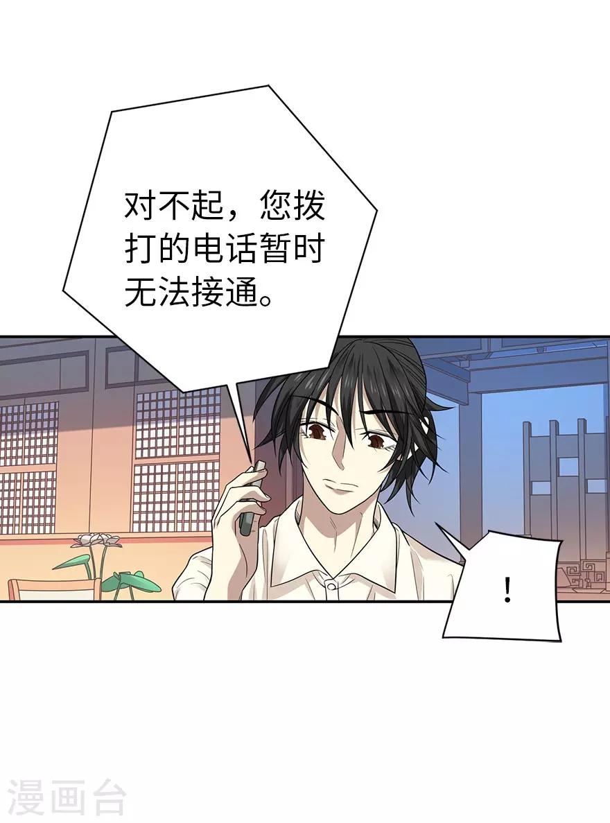 第68话 胖子死哪儿去了？20