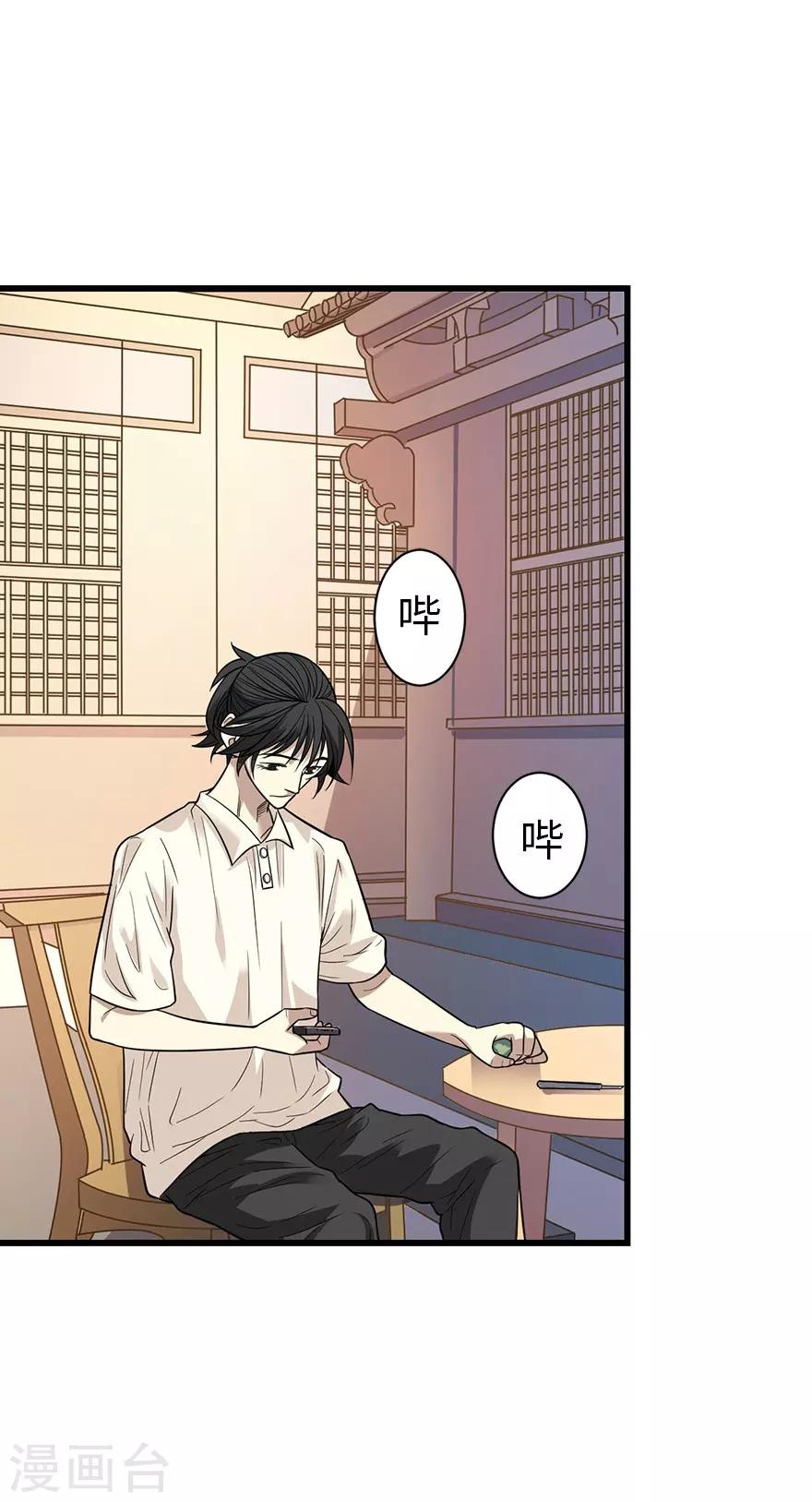 第68话 胖子死哪儿去了？11