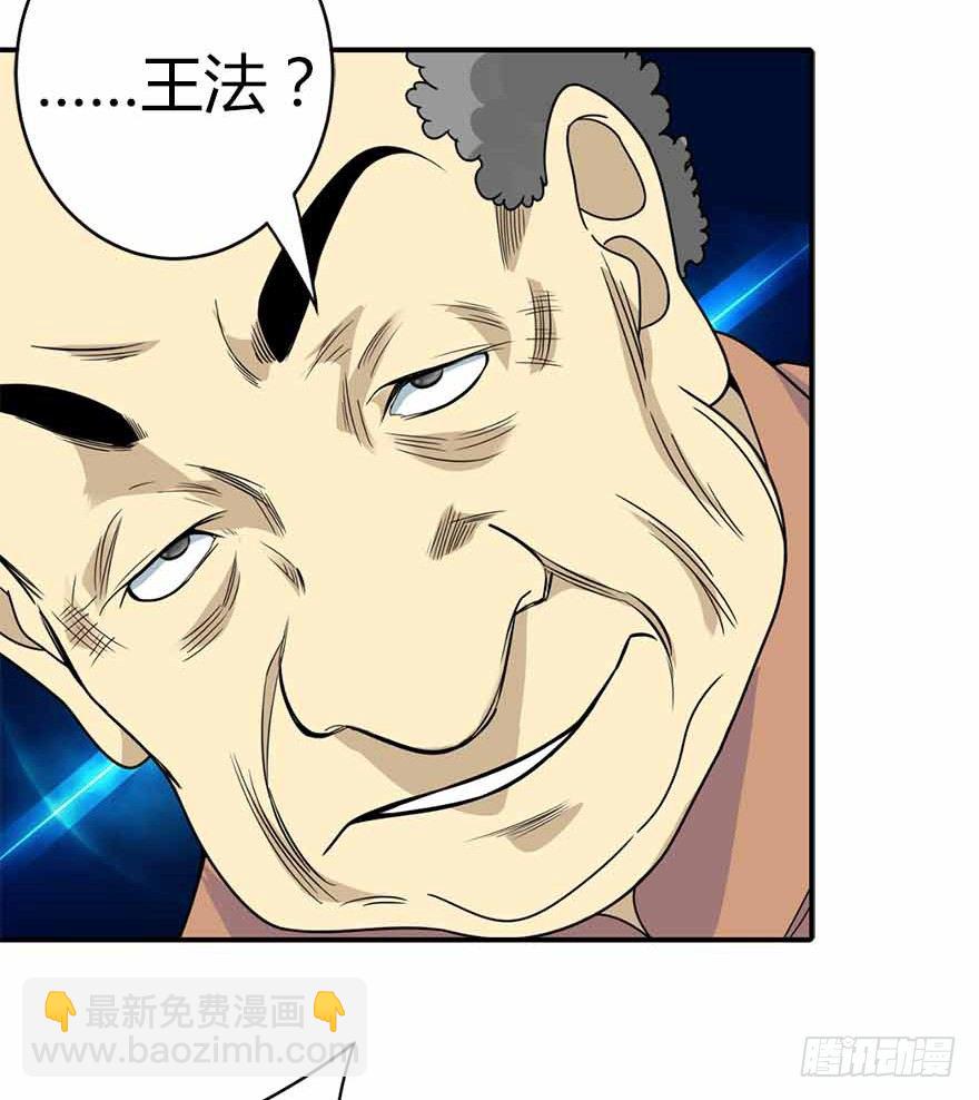 08 且待贫道算上一卦54