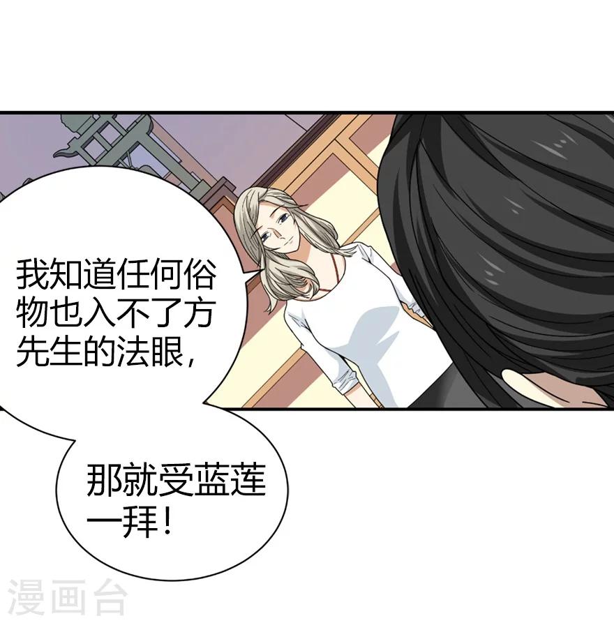 第41话 解铃还须系铃人11