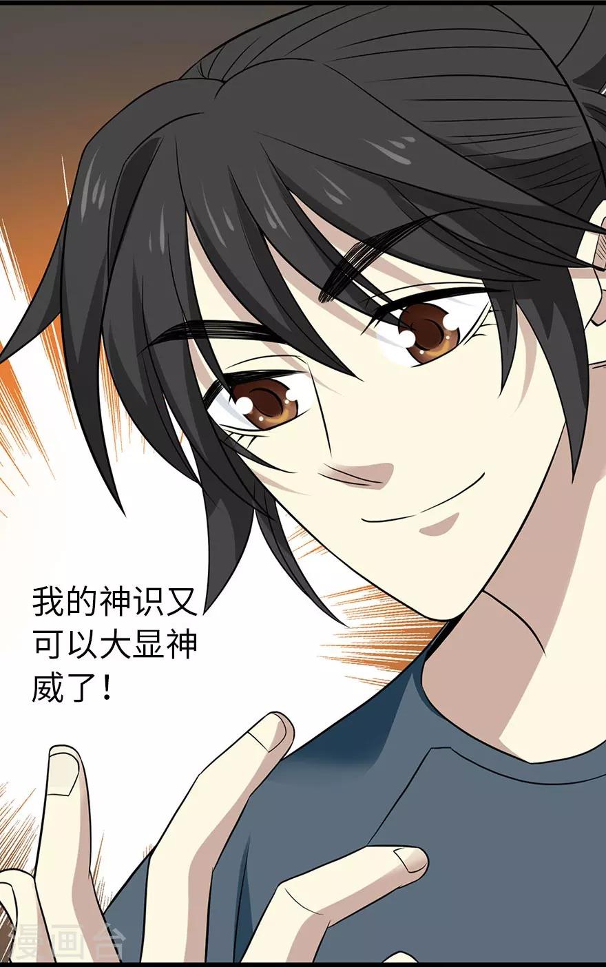 第81话 小魔王，全靠你了！22