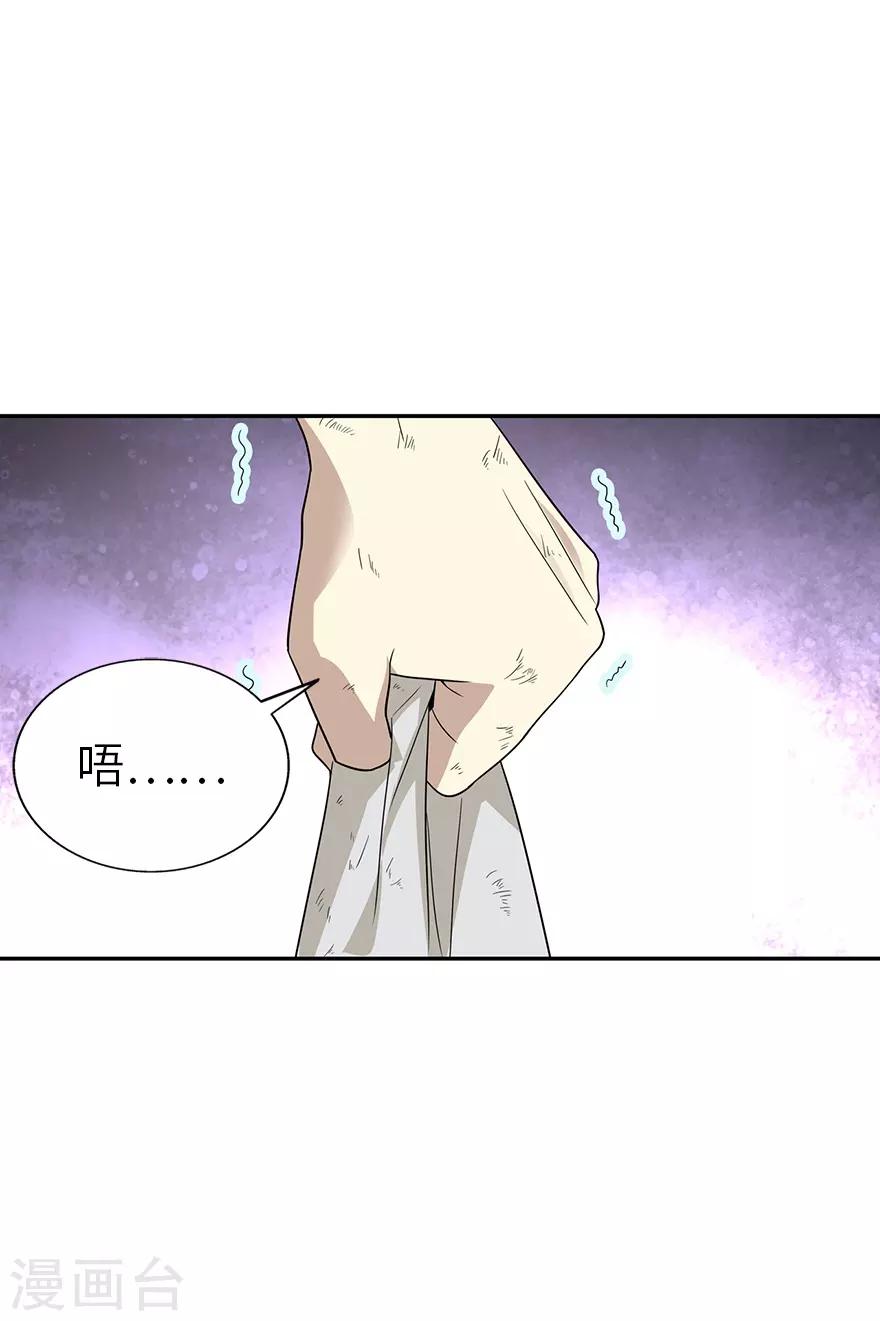 第91话 失踪的方逸26