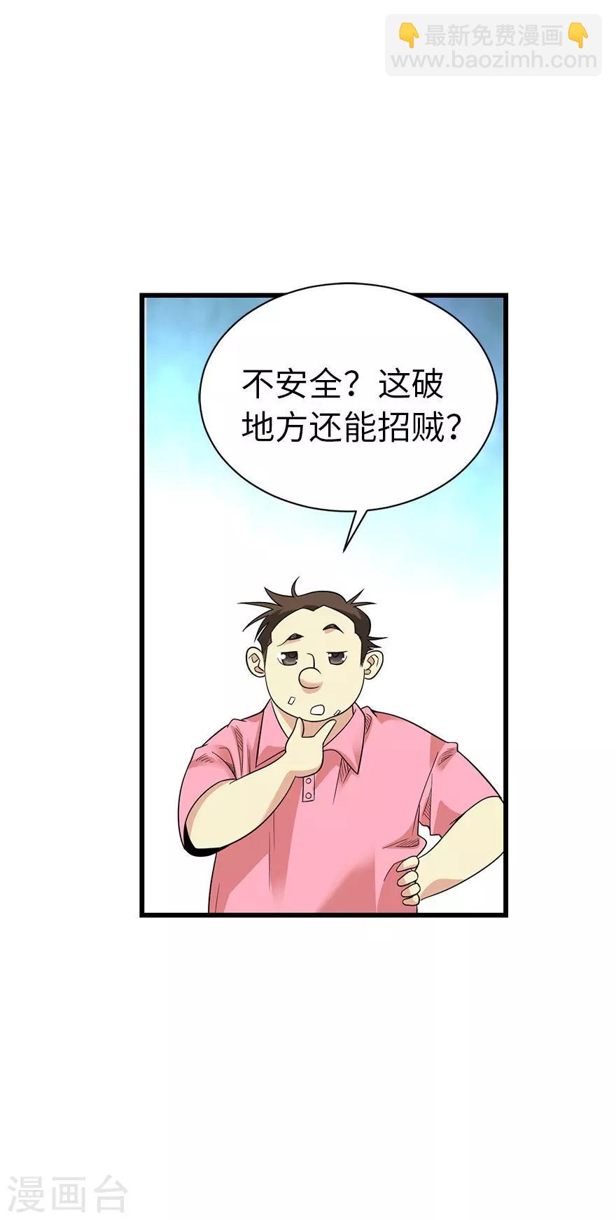 第74话 轰动古玩界的大事4