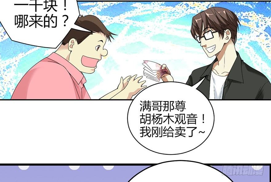 09 看你面相将有灾祸60