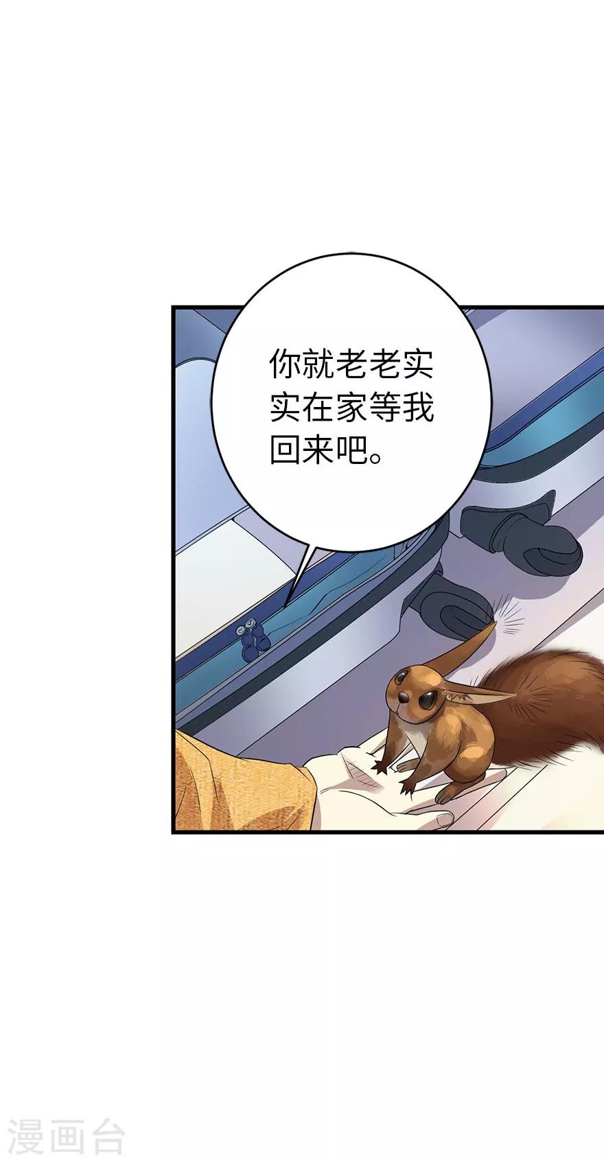 第77话 这缘分还不浅呢17