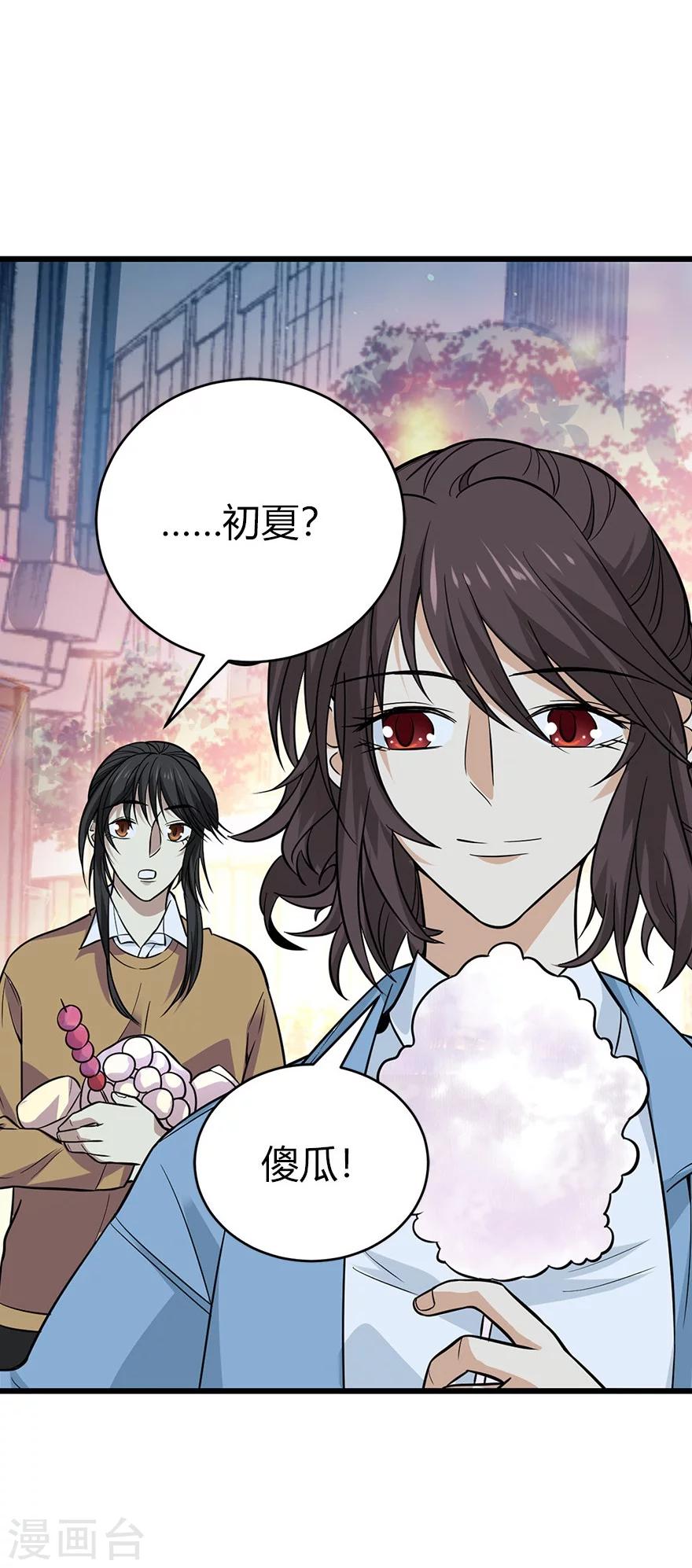第57话 “名门望族”柏初夏158