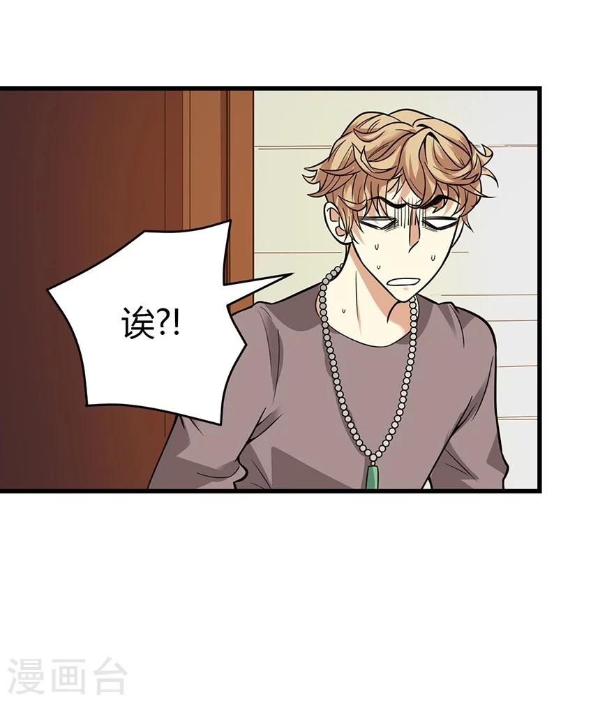 第57话 “名门望族”柏初夏113