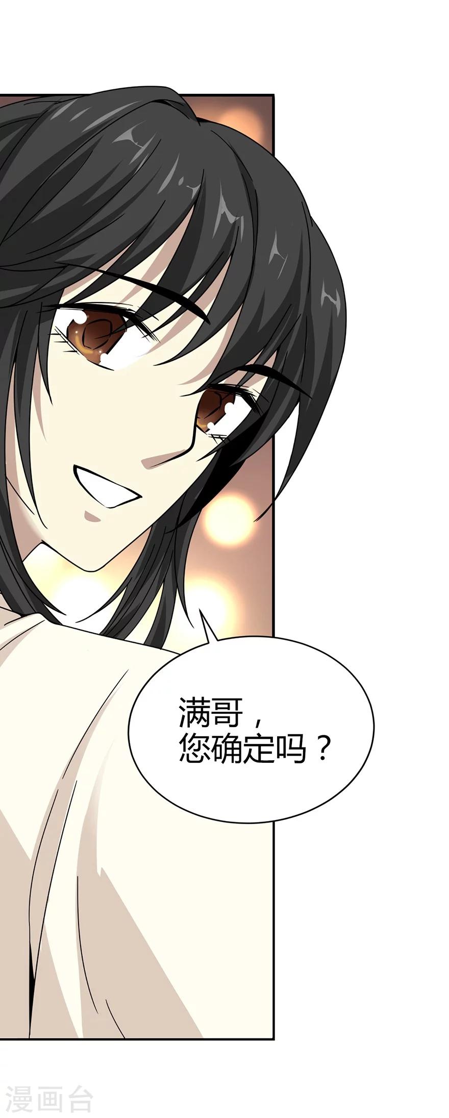 第48话 赌树233