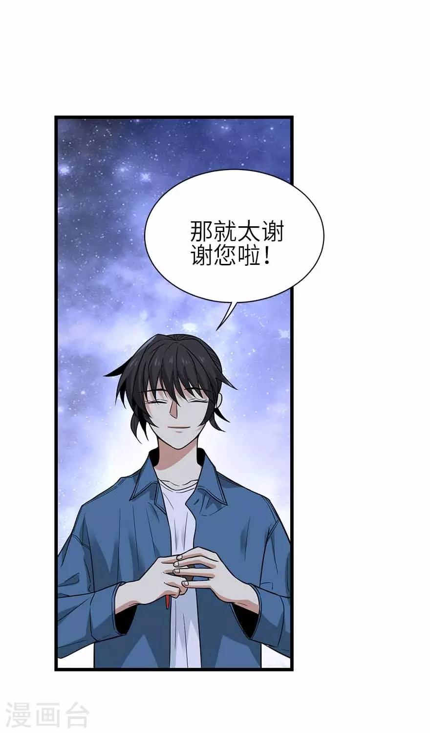 第110话 西王赏功41