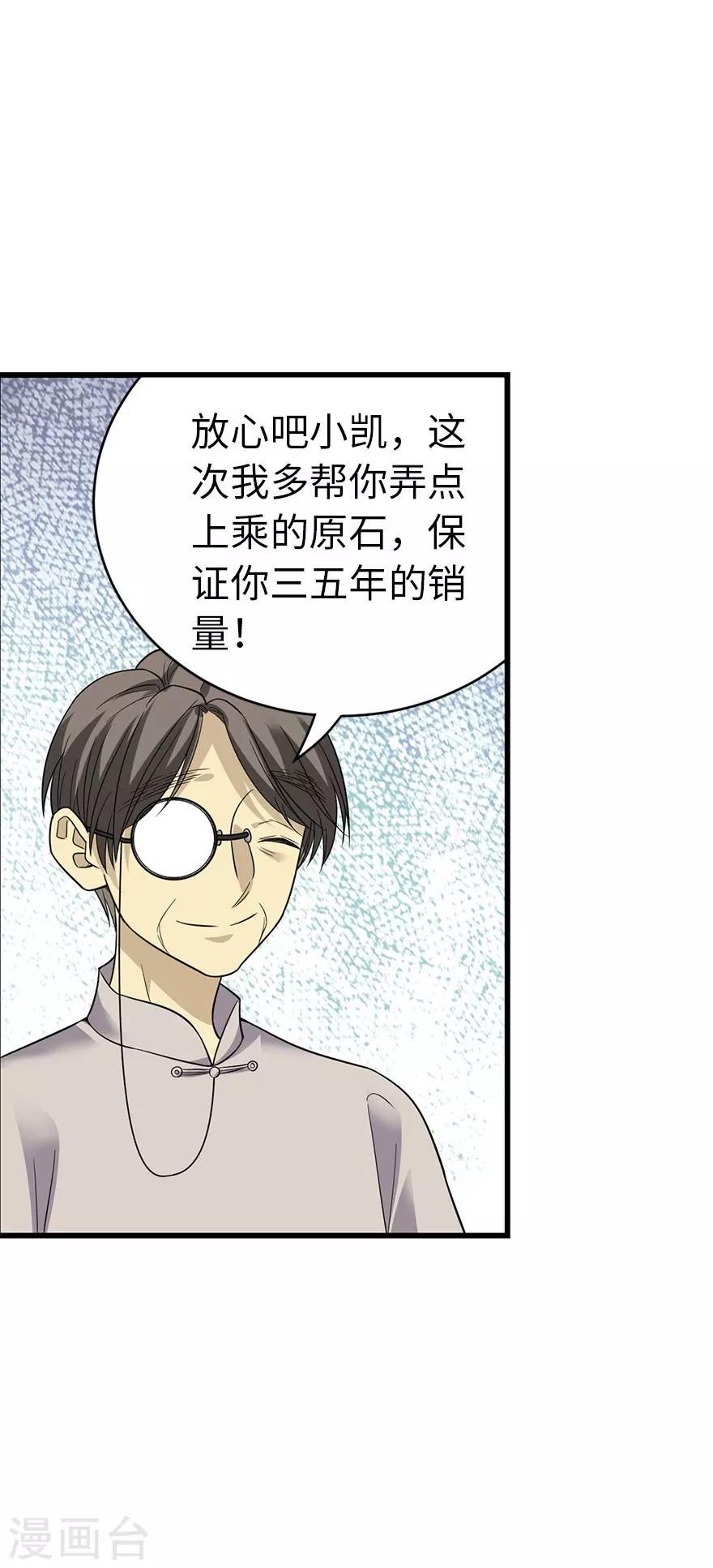第78话 疯狂的金三角7