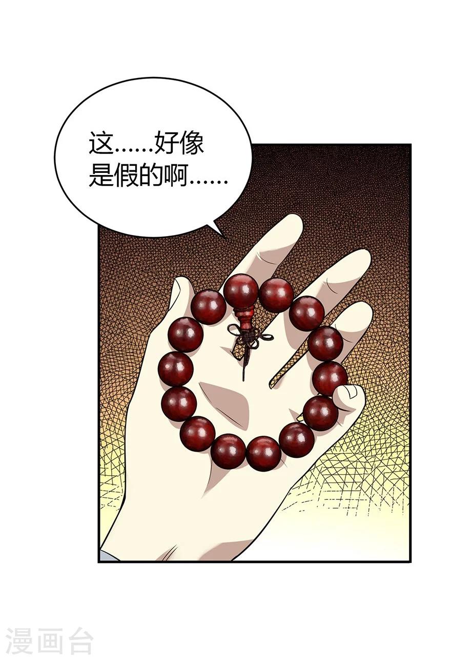 第53话 电话恋爱中~60