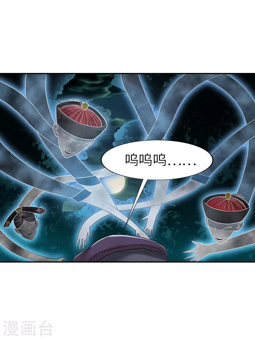 第104话 胖爷要衣锦还乡5