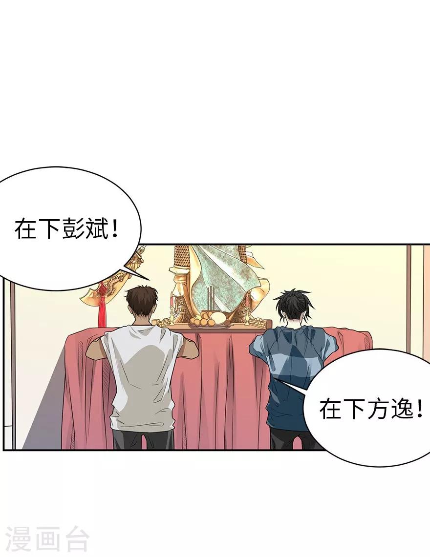 第80话 我真的不是碰瓷50
