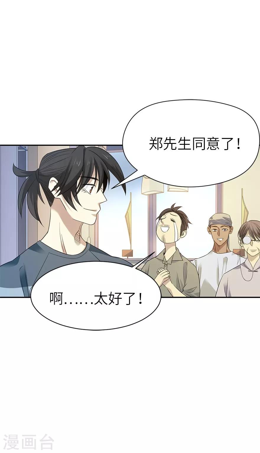 第83话 兵临城下20
