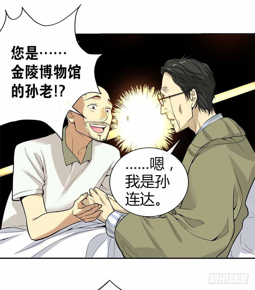 03 不如做古玩吧12