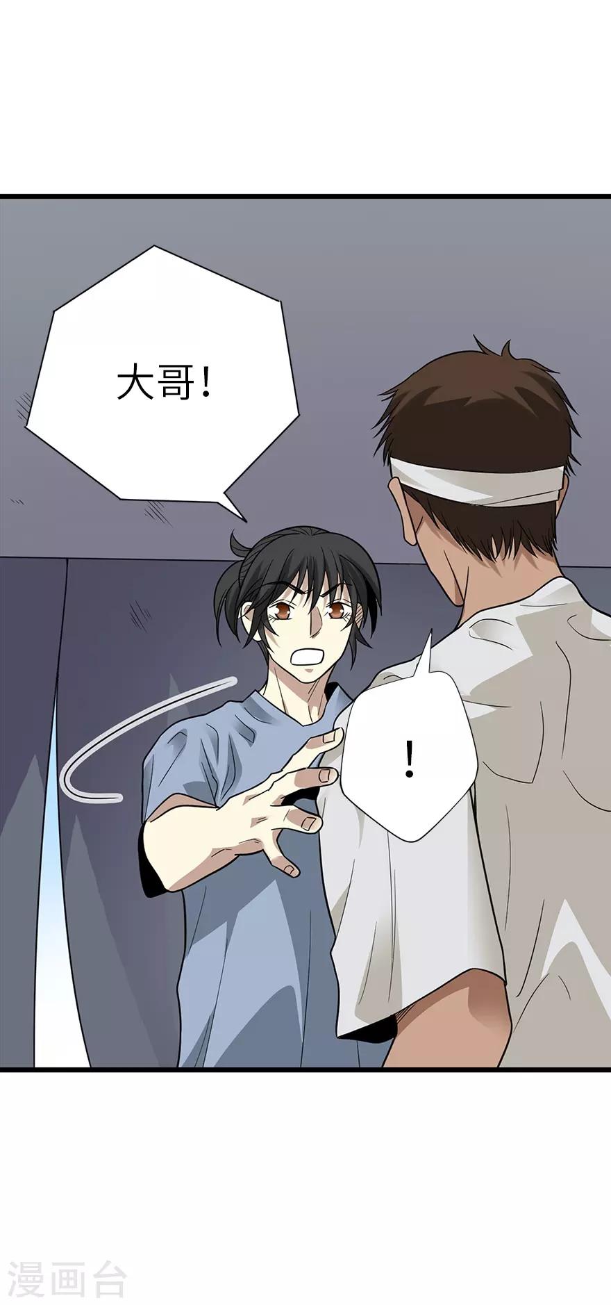 第95话 彭家出事了6