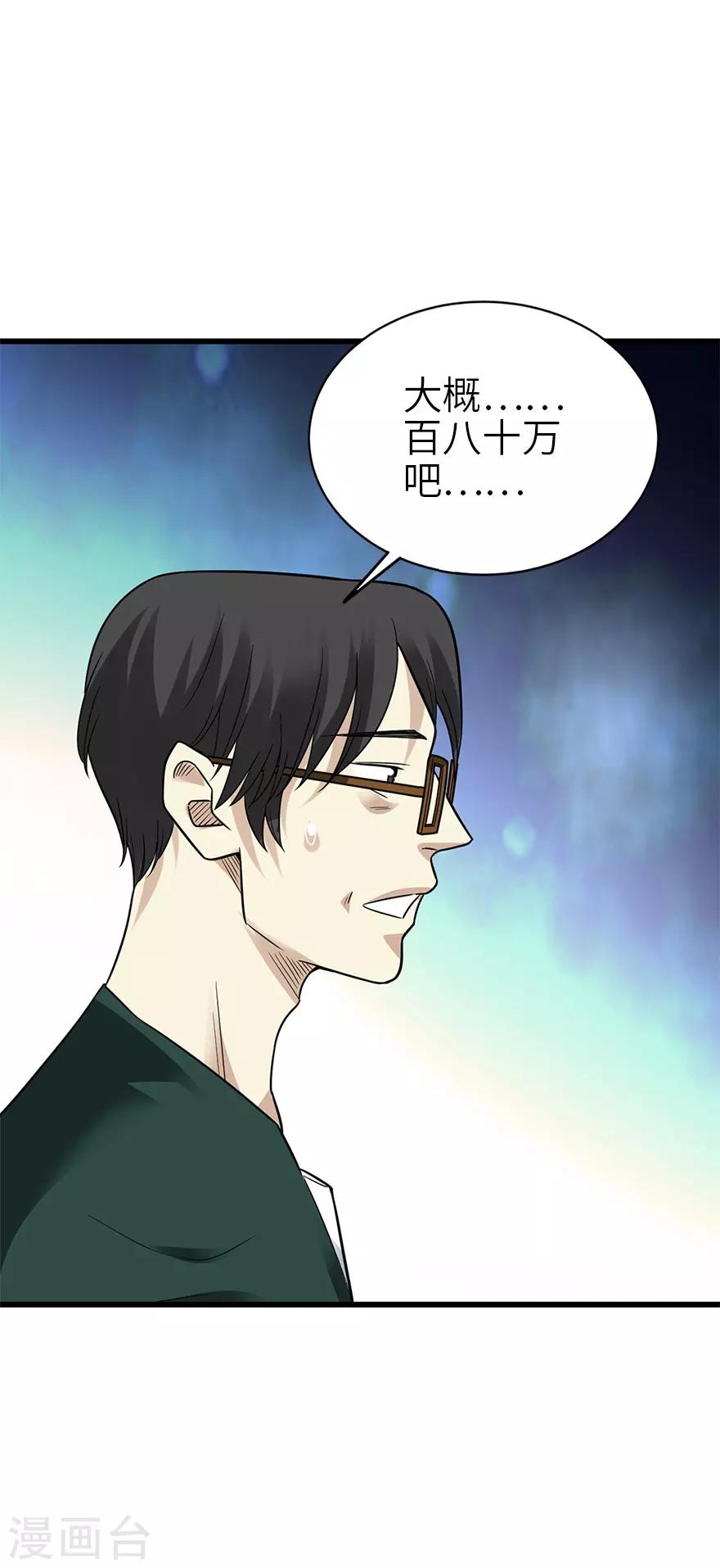 第102话 神秘的金佛36