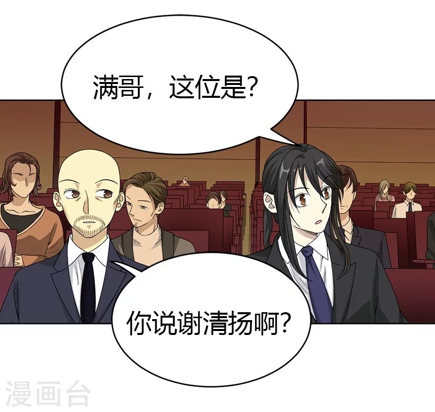 第14话 拍卖会的际遇27
