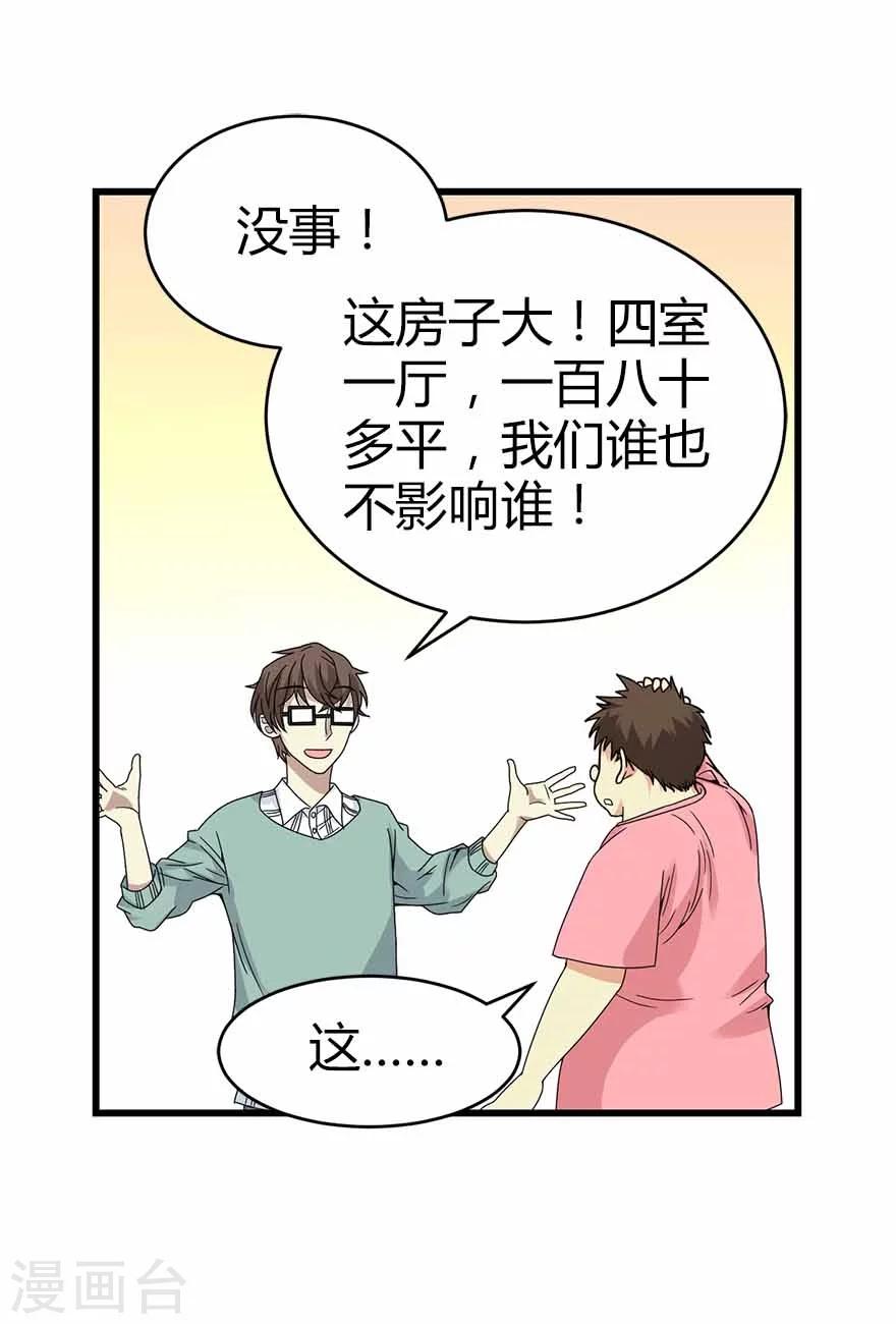 第38话 开始炼制法器30