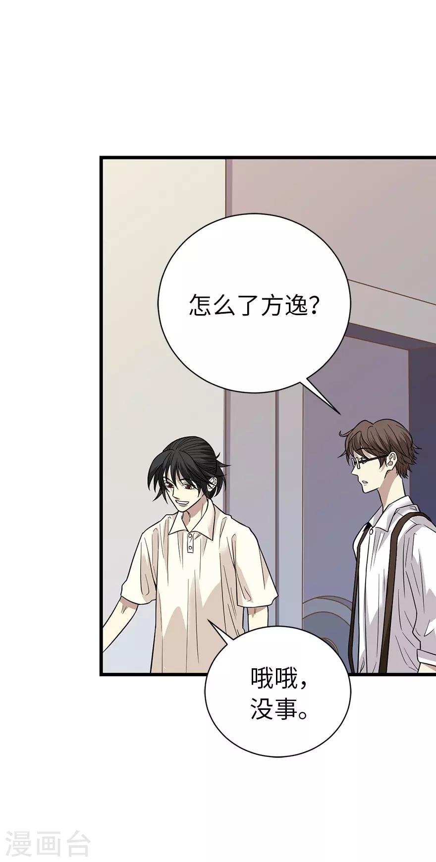 第68话 胖子死哪儿去了？25