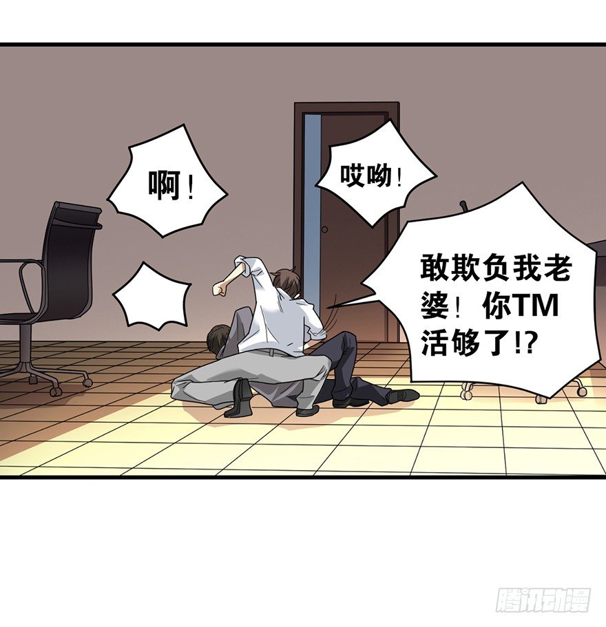 28 痛打猥琐男40