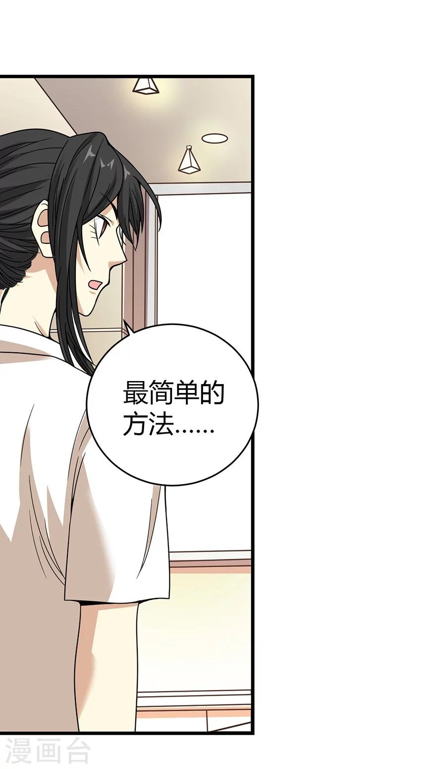 第26话 三炮出事儿了！51