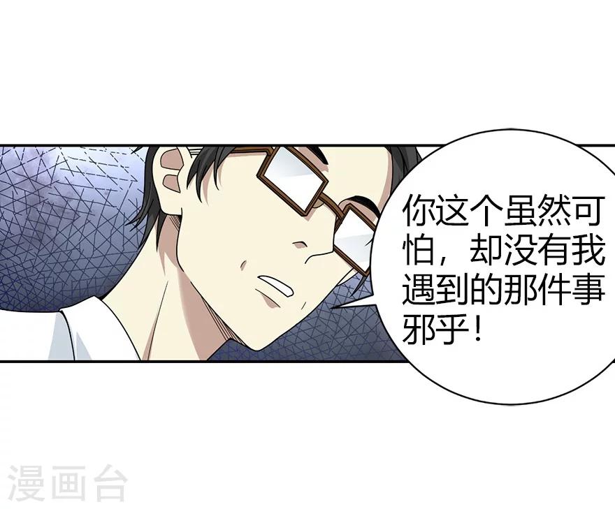 第45话 苗寨的神秘传说39
