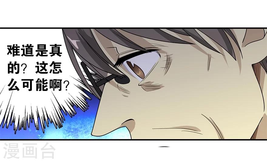 第19话 捡了个大漏！4