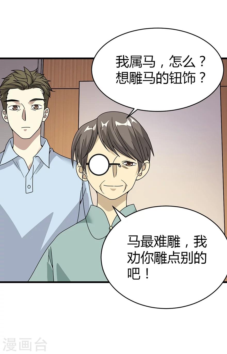 第35话 令人吃惊的绝技45
