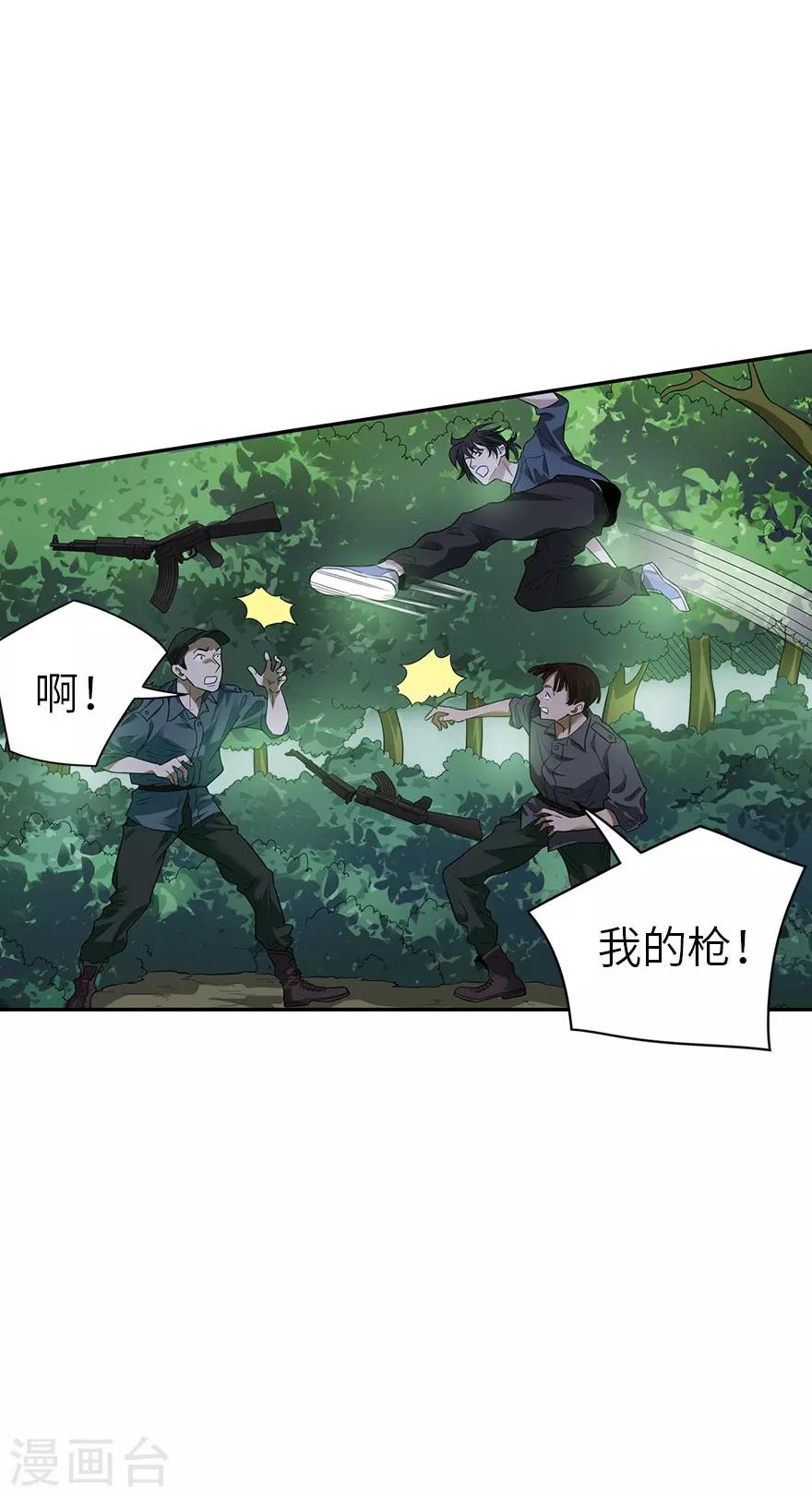 第86话 天地不仁以万物为刍狗116