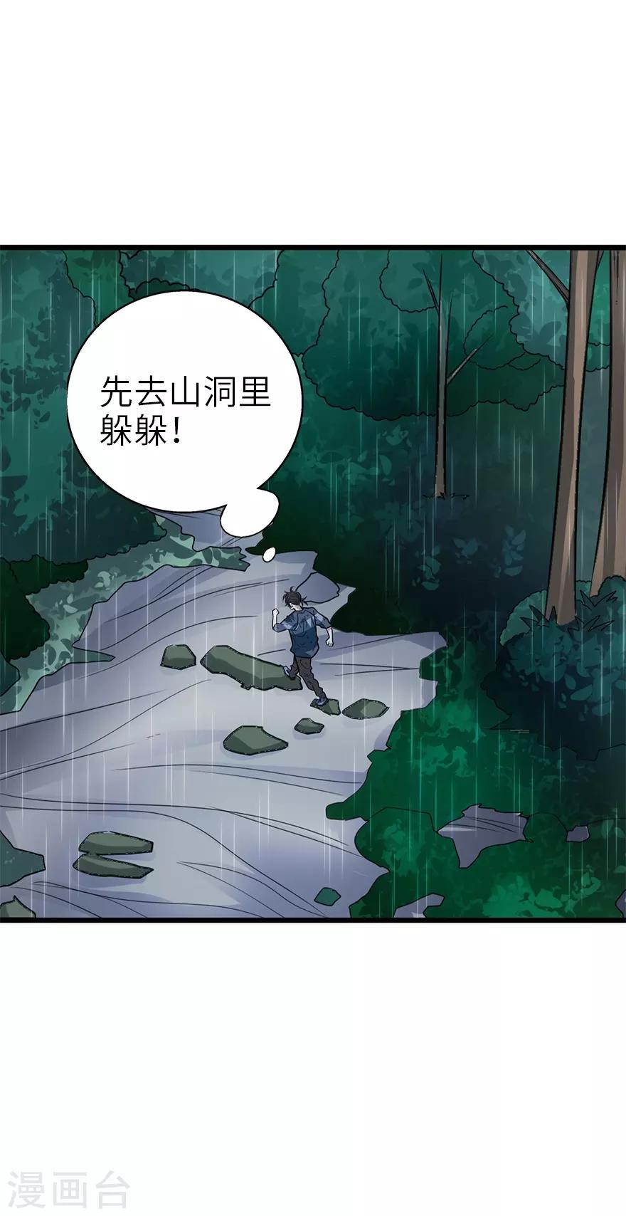 第91话 失踪的方逸57