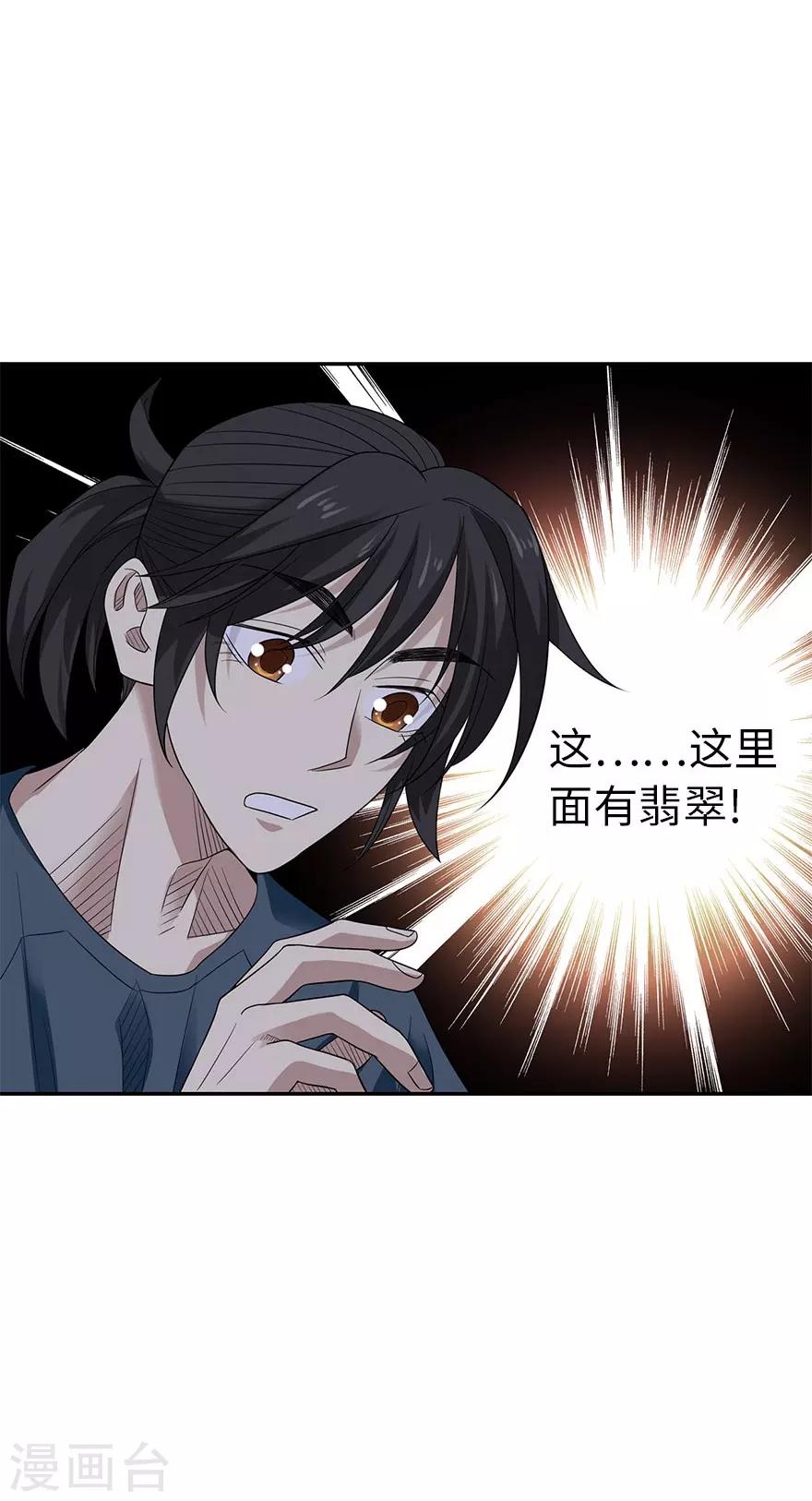 第81话 小魔王，全靠你了！43