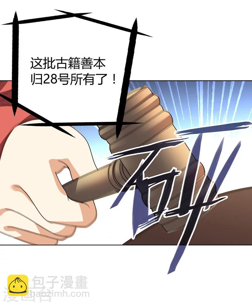 第17话 败家子出手6