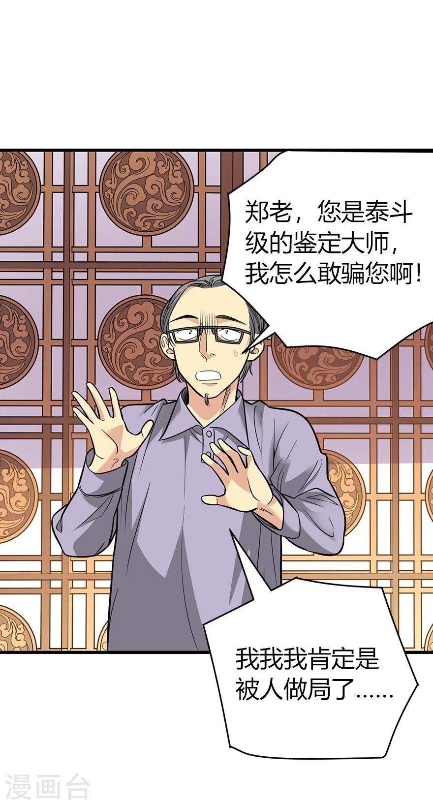 第61话 再收强力小弟15