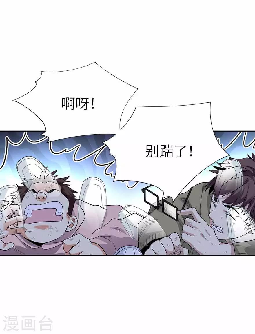 第115话 夜奔9