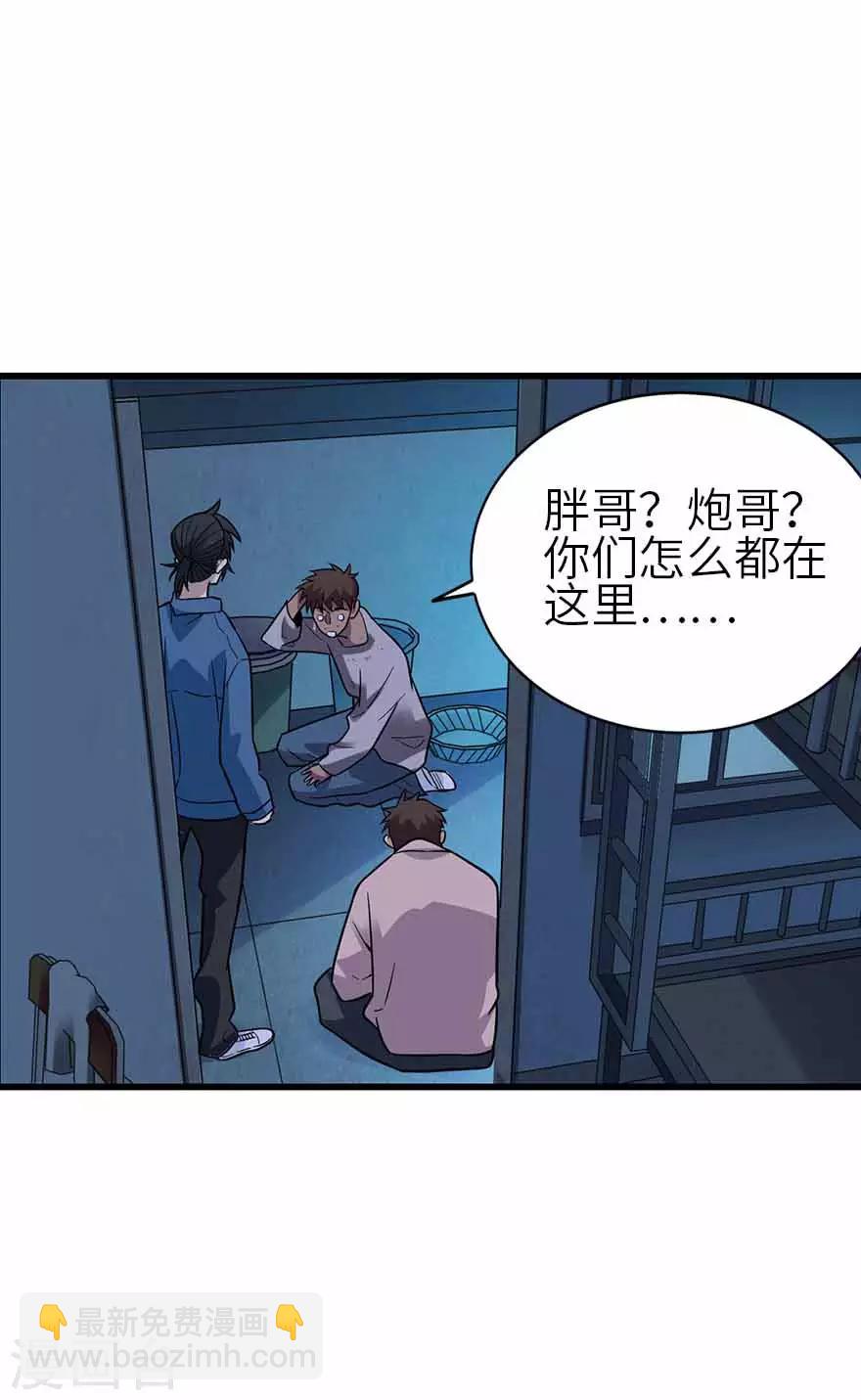 第115话 夜奔26