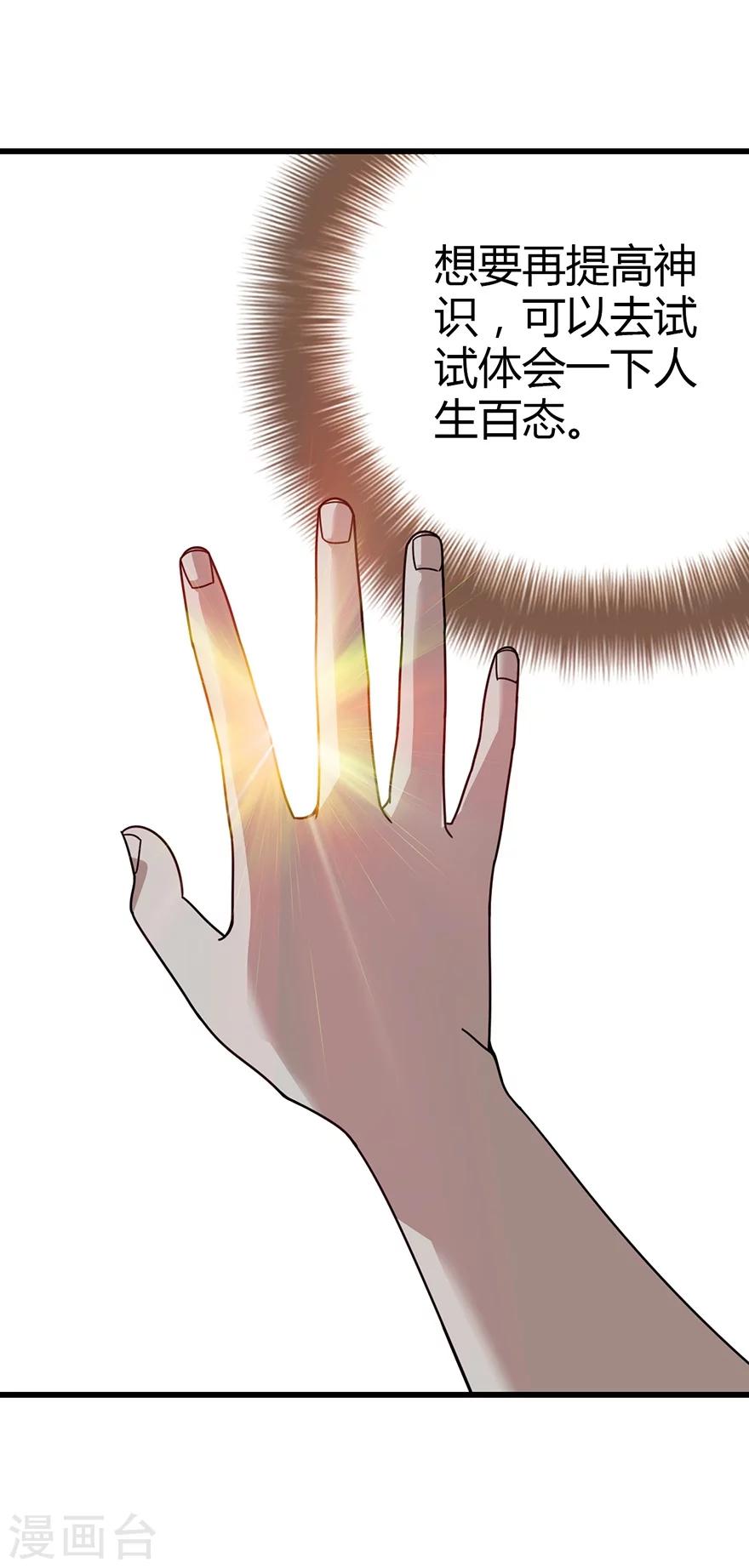 第39话 滚滚红尘，痴痴情深25