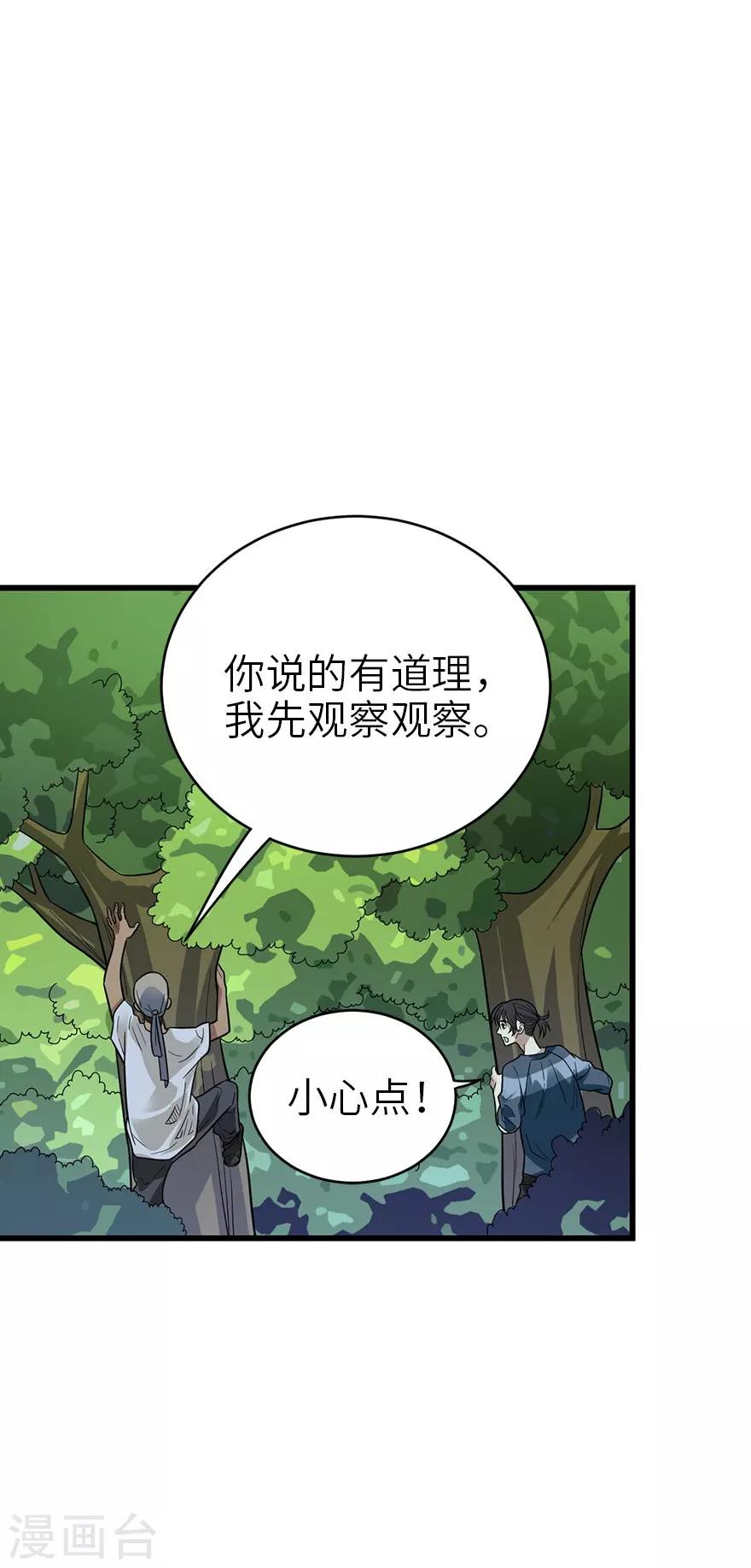 第87话 天地不仁以万物为刍狗212