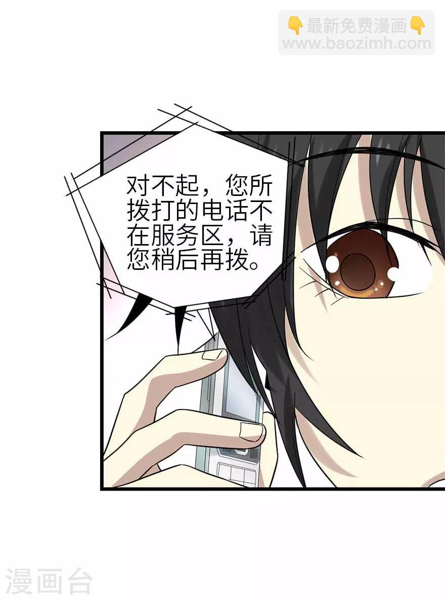 第109话 原来是你出事儿了23