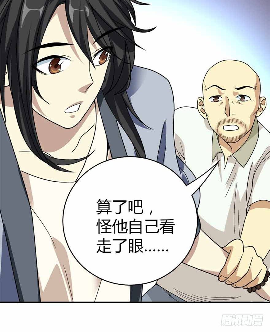 09 看你面相将有灾祸76