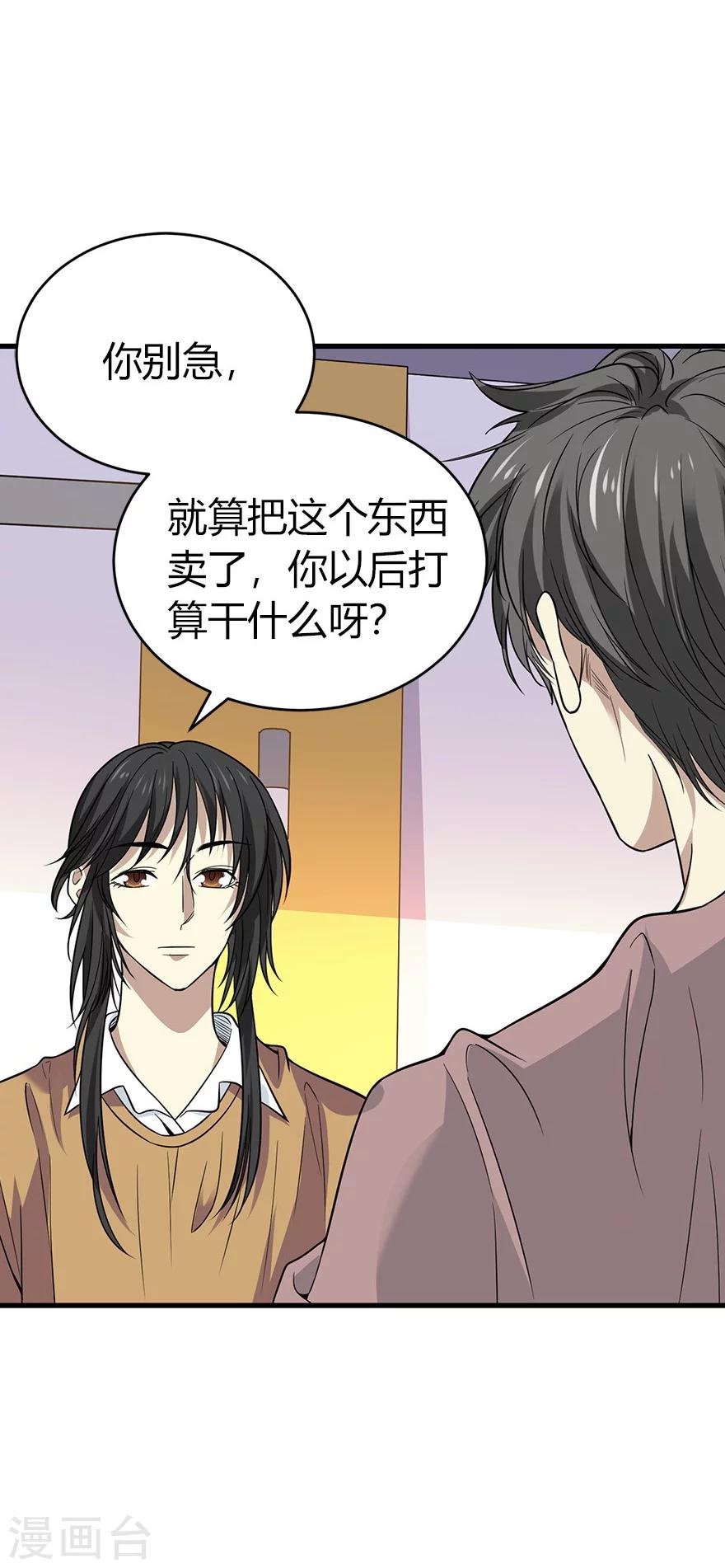 第61话 再收强力小弟139