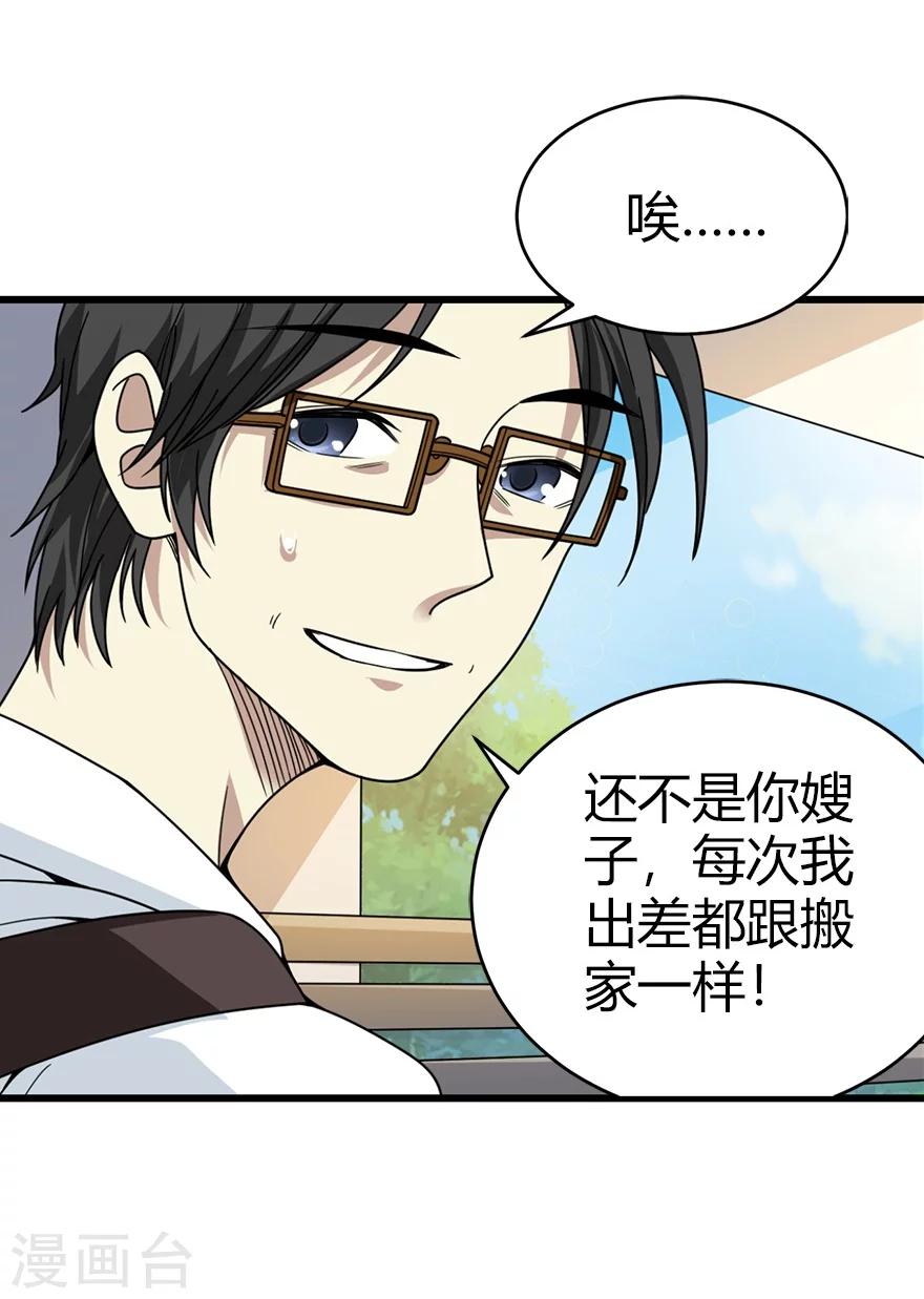 第44话 离别的机场17