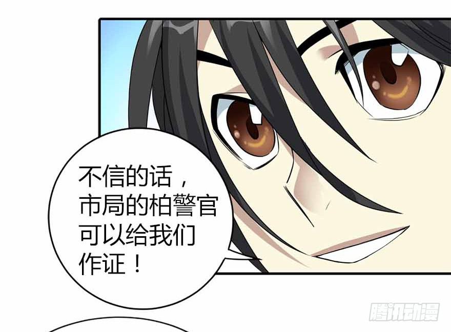 08 且待贫道算上一卦34