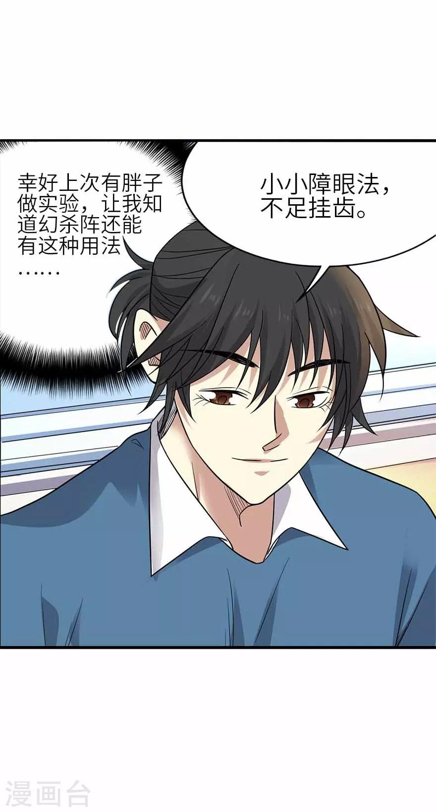 第121话 地狱审判44